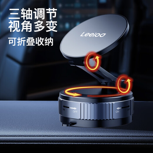 Leyi magnetic suction vehicle mobile phone stand vacuum adsorption suction cup car special navigation suitable for Tesla 2025 new model