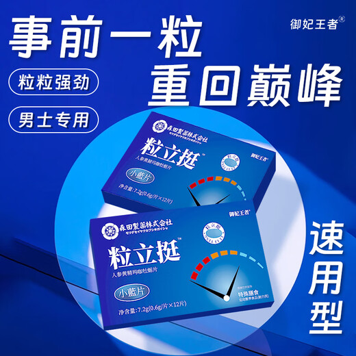 御妃王者男性男士房事专用性成人情趣用品速用黑金刚德国小钢炮