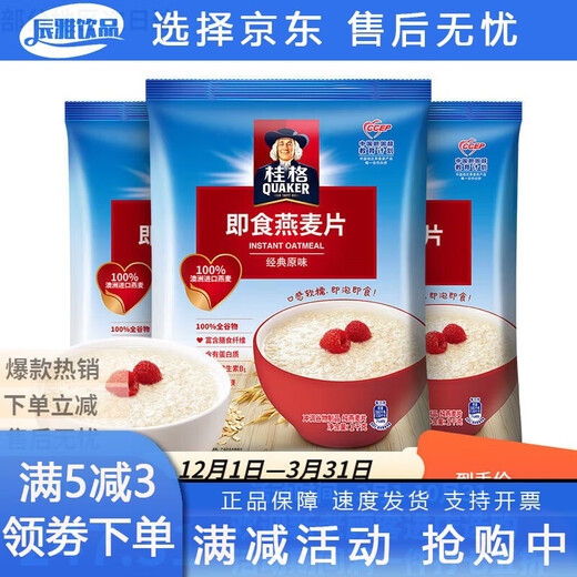 Quaker Instant Oatmeal Classic Original Specifications Breakfast No-cooking Instant Meal Replacement Nutritional Food 1478g 4 Bags of Quaker Instant Oatmeal *4