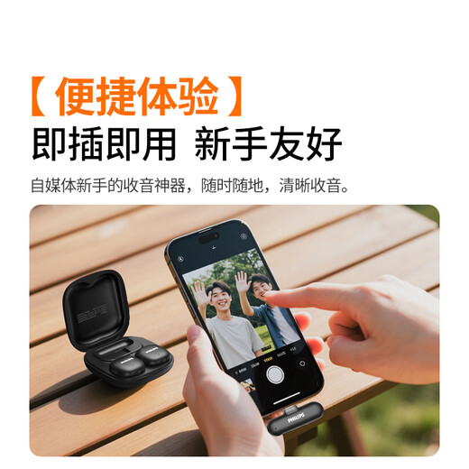 Philips (PHILIPS) National Subsidy Lavalier Microphone Mobile Computer Live Broadcast Vlog Short Video Anchor Outdoor Radio MINI Lavalier Microphone AI Intelligent Noise Reduction Lightning Version One to Two with Charging Box