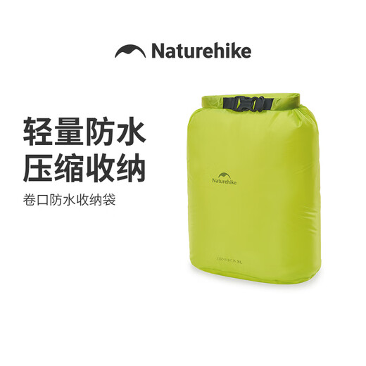 NatureHike挪客卷口防水收纳袋 轻量便携超轻户外露营徒步登山骑行旅行出差 光学白4L