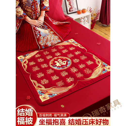 CLCEY坐福垫结婚用婆家刺绣福字百福被早生贵子新娘压床喜垫女方备婚用 有福到家-坐福被金边刺绣9898c 大号
