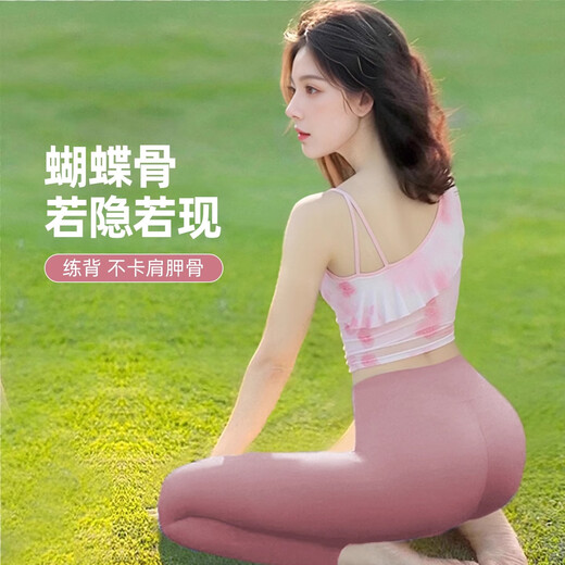 Shuangxiu Yoga Wear Beautiful Sports Vest Women's 2025 New Pilates Set Fairy Pink Training Fitness Top Summer Moying Hualan Top L 110-120