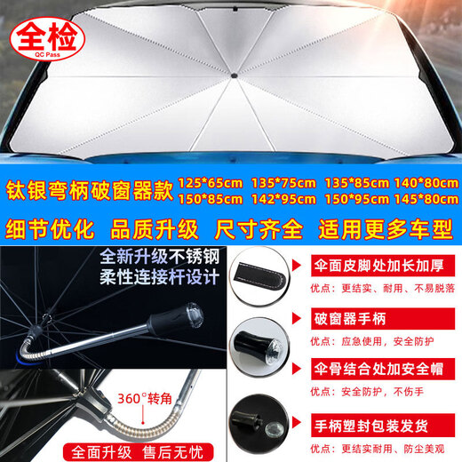 
Manmang suitable for automotive parasols Tesla sun shield car umbrella sun shield car sun shield sun protection curtain products full inspection curve handle medium opening model 13575cm