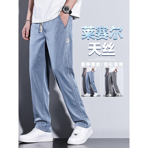 A21funb天丝休闲裤男2025新款潮牌直筒宽松冰丝阔腿男士长裤子男夏季薄款 HJ1048黑色+HJ1048深灰色 5XL 【38码】