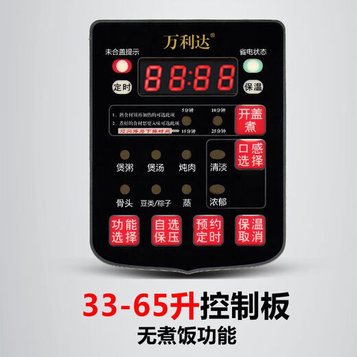 商用电压力锅大容量13L17L24L升电高压锅饭店食堂电脑型 11升/不沾锅单胆15人 0c 11150cm 万利达大锅/送密封圈电源插座