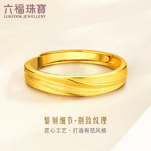 Lukfook Schmuck, reines Gold, die Zeit vergeht, Goldring, Ehering für Herren, offener Ring, lebendiger Ring, solider Preis G01G0013DS 4,01 Gramm (einschließlich Arbeitskosten 200 Yuan)