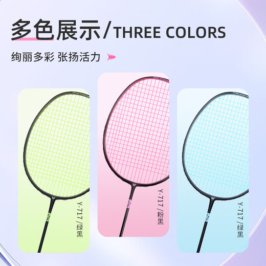 尤尼克斯（YONEX）WITESS目击者破风系列YA719全碳素羽毛球拍超轻耐打颜值高控球型( 目击者-寒冰719单支装【羽拍包*1 5U/G5 23磅(初学推荐)