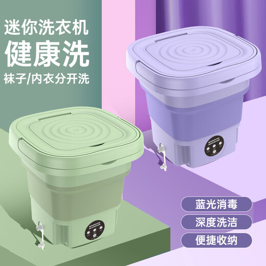Xiaomi Home Folding Mini Laundry Cup Fully Automatic Laundry Blu-ray Student Dormitory Special Washing and Dehydrating Integrated Underwear and Socks 6L Matcha Green Standard Blu-ray + Washing and Dehydrating + Automatic Timing
