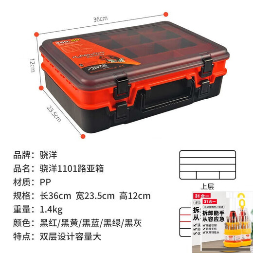 Large portable lure box multi-functional double-layer large tool box fishing gear complete storage portable vertical upgrade model black and red double-layer large bait box