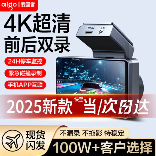 Patriot wire-free Patriot high-definition driving recorder front and rear dual recording high-definition 360 panoramic 24-hour recording