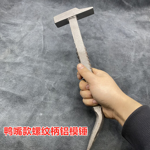 NAOISKEY Naoski anti-slip aluminum woodworking tools hammer aluminum mold special hammer full thread construction site aluminum film full set template hammer widened thread handle 300g duckbill aluminum film hammer