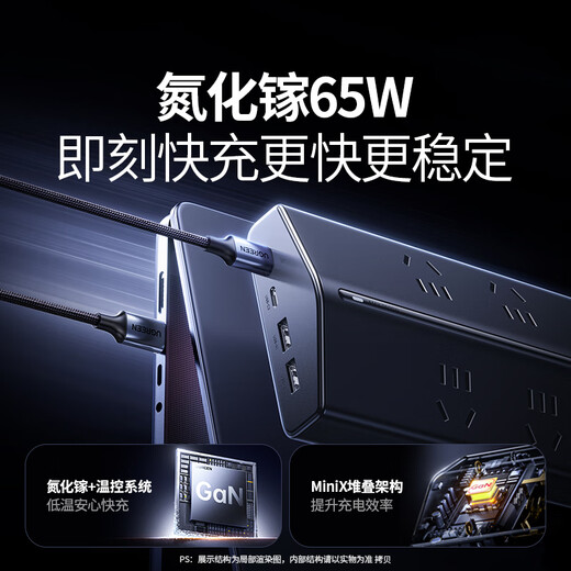 Greenlink T6 trapezoidal multi-function plug-in strip gallium nitride 65WPD fast charging socket USB desktop charging station new national standard anti-overload dormitory computer plug-in board 6-digit total control 3 meters