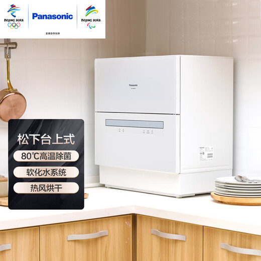 Panasonic desktop dishwasher second generation independent drying soft water system 80 high temperature sterilization integrated washing and drying hot air drying H1D second level water efficiency