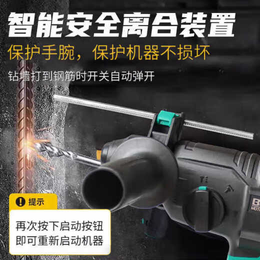 大艺电锤电镐电钻A7-C6626充电式锂电冲击钻三用工业级打混凝土 A7-C6626【6.0Ah一电一充】