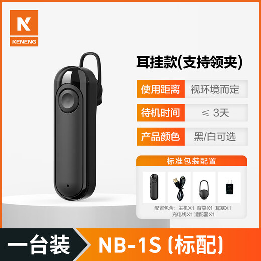 KENENG mini walkie-talkie, ear-mounted convenient micro wireless Bluetooth lapel intercom, commercial hotel, restaurant, beauty and hairdressing, 4S store service industry, Yutu (hot selling/supporting dual-purpose)