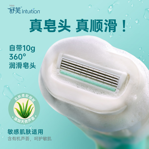 Schick body hair removal knife, 1 knife holder, 1 knife head, Xiao Liu Ya jointly branded shaver, underarm and arm shaving