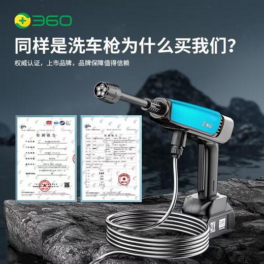 360 wireless high-pressure car washing machine household portable water gun lithium battery cleaning machine powerful floor washing and car brushing tool