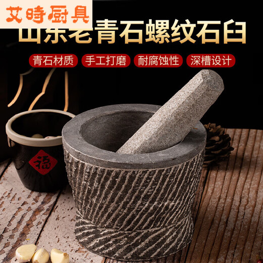 Chaosihui bluestone handmade garlic mortar, medicine jar grinder, garlic masher, garlic peeling garlic press, stone mortar, stone garlic pounder, handmade bluestone medium stone mortar
