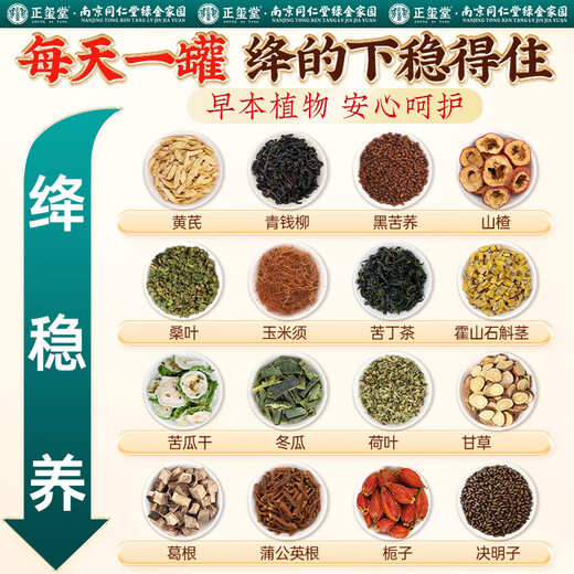 
Jingshuo Qingqianliu Bitter Buckwheat Hawthorn Astragalus Tea Cassia Pueraria Root Dandelion Root Dried Melon Dried Mulberry Leaf Corn Shave Health Tea