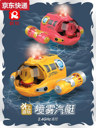 Qilicai spray motorboat double propeller remote control submarine electric boat model children's toy bathing and playing in summer charging water spray remote control simulated hippo standard equipped with a set of batteries + 1 charging cable 10 choices