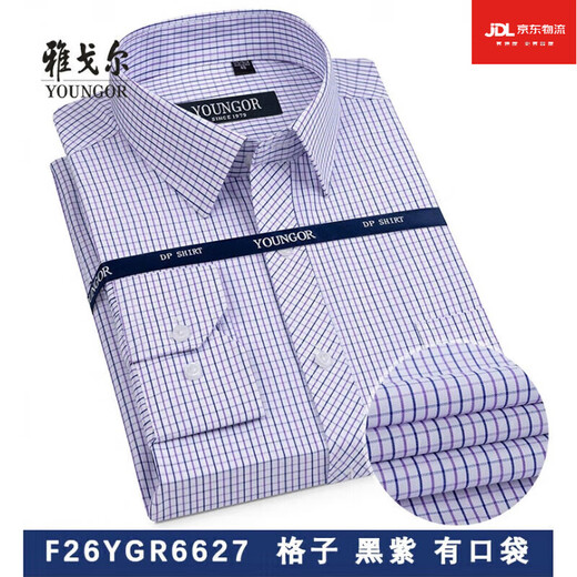 Yager flagship official store shirt men's long-sleeved white shirt business casual loose work wear free men's stripes 6623 38 code suggestions 110-120