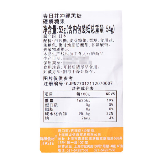 Kasugai Japan imported snacks Okinawa brown sugar 52g creative candy handmade gift fruit