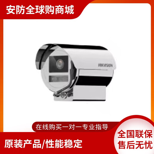 海康防腐蚀筒机DS-2XC6646-IZHS IZHRS IZHSY DS-2XC6626-IZHRSY DS-2XC6646-IZHRS 无