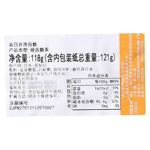 Kasugai New Japanese imported snacks Kasugai Mint Candy 118g Fresh Breath Lozenges