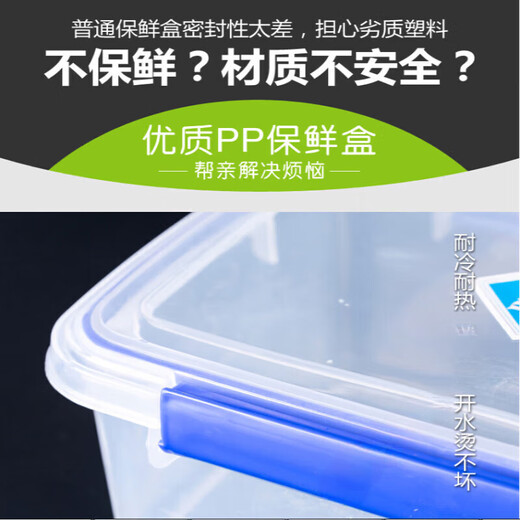 收谷大号保鲜盒带盖酒店厨房冷冻食品收纳盒透明保鲜盒长方形塑料盒 加高款9925（5.5升）【按压盖款 单件装