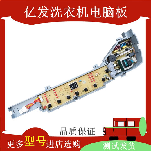 BEYZK海尔洗衣机电脑板XQB75-S12588XQB80-Z12688控制线路主板04ZB一