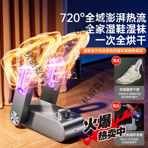 Shoe Dryer, Household Shoe Dryer, Wet Shoe Dryer, Deodorizing Shoe Dryer, New Style Baking Warm Socks and Shoes Artifact Store Manager | Mijia AI Drying Artifact 6 Levels No Odor