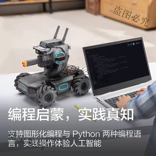DJI ELF DJI MECHA Master Robomaster S1 Programación de inteligencia artificial Robot Cámara competitiva Control remoto EP [Quick New] Mecha Master S1 Double Electric (accesorios completos/entrega rápida)