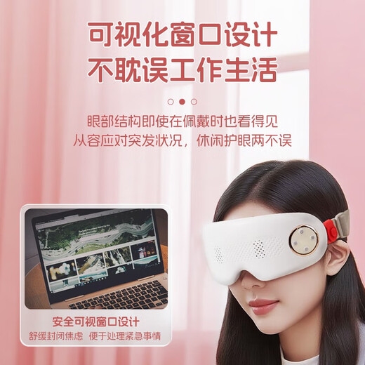 Apple Rabbit圣诞节礼物生日礼物可视化眼部按摩仪送女生女朋友闺蜜老婆女士女定制logo小众高级实用走心礼品 Q9点震款蒸汽可视护眼仪-升级款-粉色插画礼盒