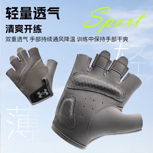 安德玛（Under Armour）健身手套男女运动骑行单杠撸铁引体向上防滑半指夏天训练登山护掌