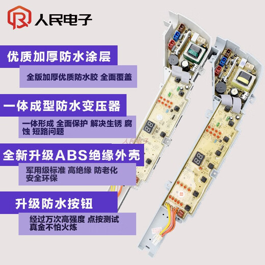 Concepción inicial de la placa de ordenador de la lavadora Haier XQB80-Z12688 Z12588 XQB75-Z12688H versión de línea de placa base