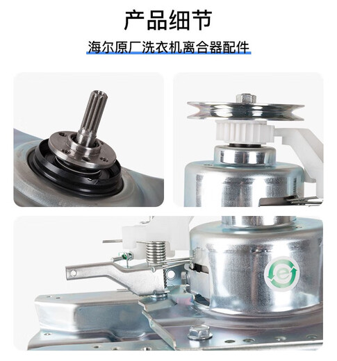 
BEYZK original Haier washing machine clutch assembly XQB72XQB75-M12588M12688Z1216 Brand new 5973 is available for one year warranty