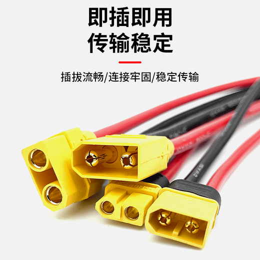 Baye model aircraft lithium battery adapter cable XT90H male to Anderson plug 50A extension cable 0.1m BY-M90H001