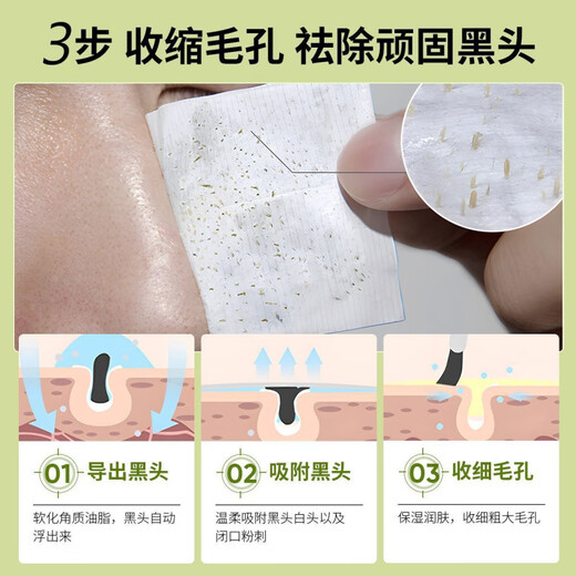泉兮竹萃去黑头鼻贴学生深层收缩清洁去粉刺闭口t区护理套装 [黑头自己吸出来]去黑头三件套*1