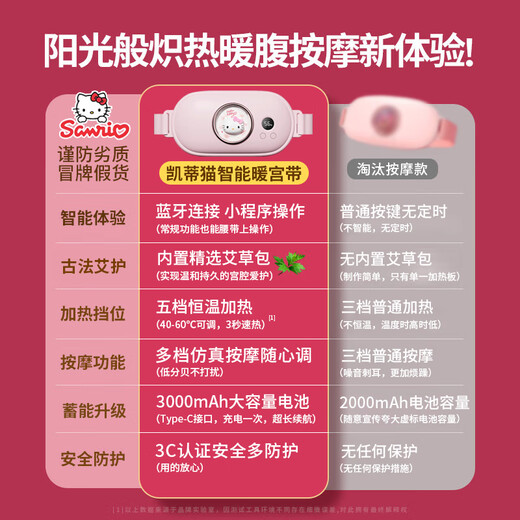 
Disney's warm harness belt baby massager Auntie's magic tool to relieve dysmenorrhea 520 Valentine's Day girlfriend's birthday gift Katie Sanrio [APP + hot compress + massage]