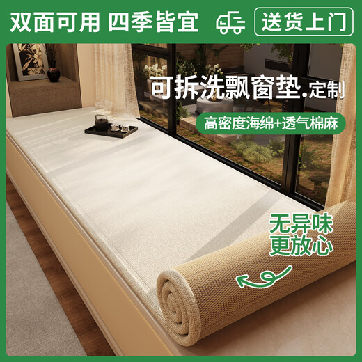 Polaroid Customized Bay Window Mat Window Sill Mat Four Seasons Non-Slip Soft Cushion 2025 New Blanket Reversible Balcony Mat Cloud White Shipped by SF Express Reversible 1cm*1cm Customized Photo-2.5cm Thick-Detachable