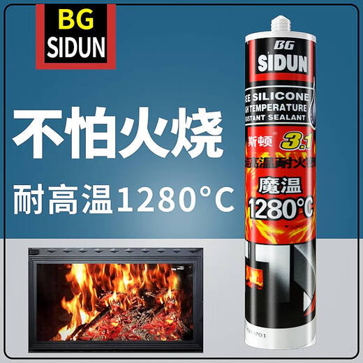 Yusen Yiston high temperature resistant glue 1280 degree fireproof sealant fire-resistant and mildew-resistant glue silicone-free fire-resistant glue Black 3.1 high temperature resistant 12801 pieces