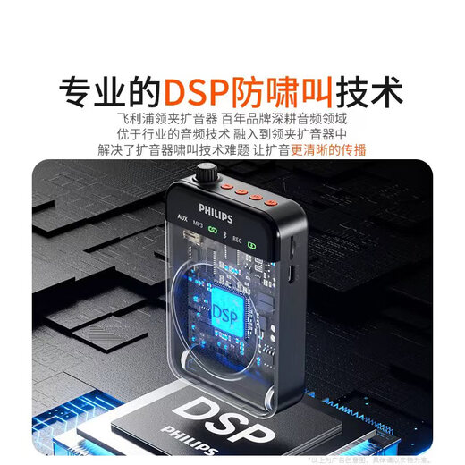 Philips (PHILIPS) Teacher's Day gift, high volume, anti-howling, Lavalier Bee loudspeaker, dedicated for teachers in class, tour guide amplification, Bluetooth wireless loudspeaker DLM3551CB, teacher recommended Little Bee loudspeaker, high volume, single person loudspeaker