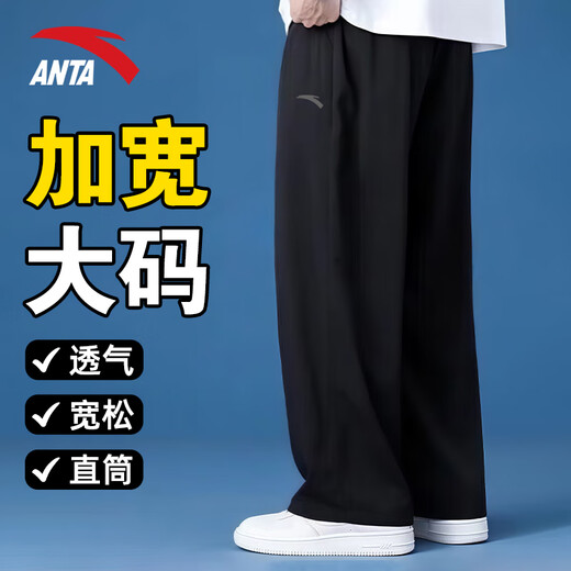 ANTA large size casual pants for men 2025 new plus velvet pure black cotton trousers with extra fat and loose men's sports pants basic black regular style 4XL /195 suitable for 200-220Jin Jin equals 0.5 kg