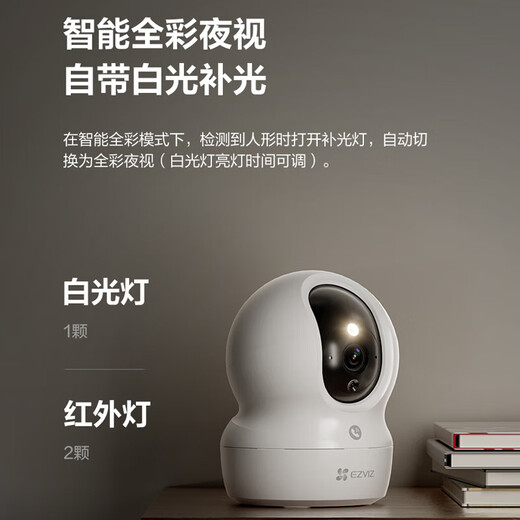 
Fluorite EZVIZ camera for home use, high-definition WIFI wireless monitor, Yingshiyun APP mobile phone remote viewing indoor 360-degree panoramic rotating cloud intelligent network camera 4 million CP1 infrared night vision [ultra-clear version] 32GB memory card [order upgrade 64GB]