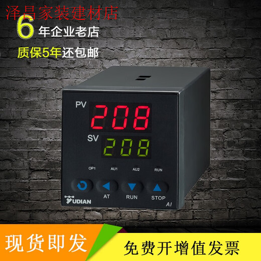 
Yudian temperature control meter digital display intelligent adjustable temperature meter 220V temperature control instrument AI-208/518P/708/808 AI-719