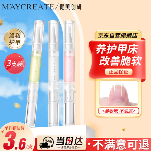 MAYCREATE nail edge oil pen, nail care oil, nutritious oil (3 packs), hangnail improvement nail polish, nail edge oil