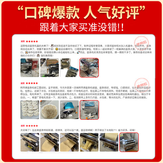 拜杰电动面条机压面机家用全自动一体饸烙机多功能馄饨皮饺子皮厨房和面机器切面机商用擀面机筱面工具 三刀型【压面皮+饺子皮+2.5+4/9mm扁面】 优质不锈钢丨8档调节丨仿古法制面/澎湃动力