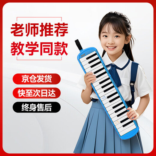 Qimei Classroom Musical Instrument 37 Key DHS Oral Organ Blue EVA Hard Pack With Blow Tube Mouth Teaching Material