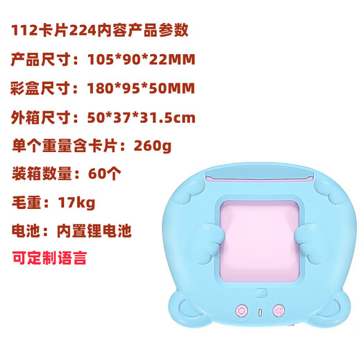 DRH Früherziehungskartenmaschine für Kinder, 1–6 Jahre alt, Baby-Lernspielzeug, Chinesisch und Englisch, Aufklärung, Alphabetisierungskarten-Lernmaschine, Bärenblau + Chinesisch und Englisch, 112 Karten (224 Inhalt).